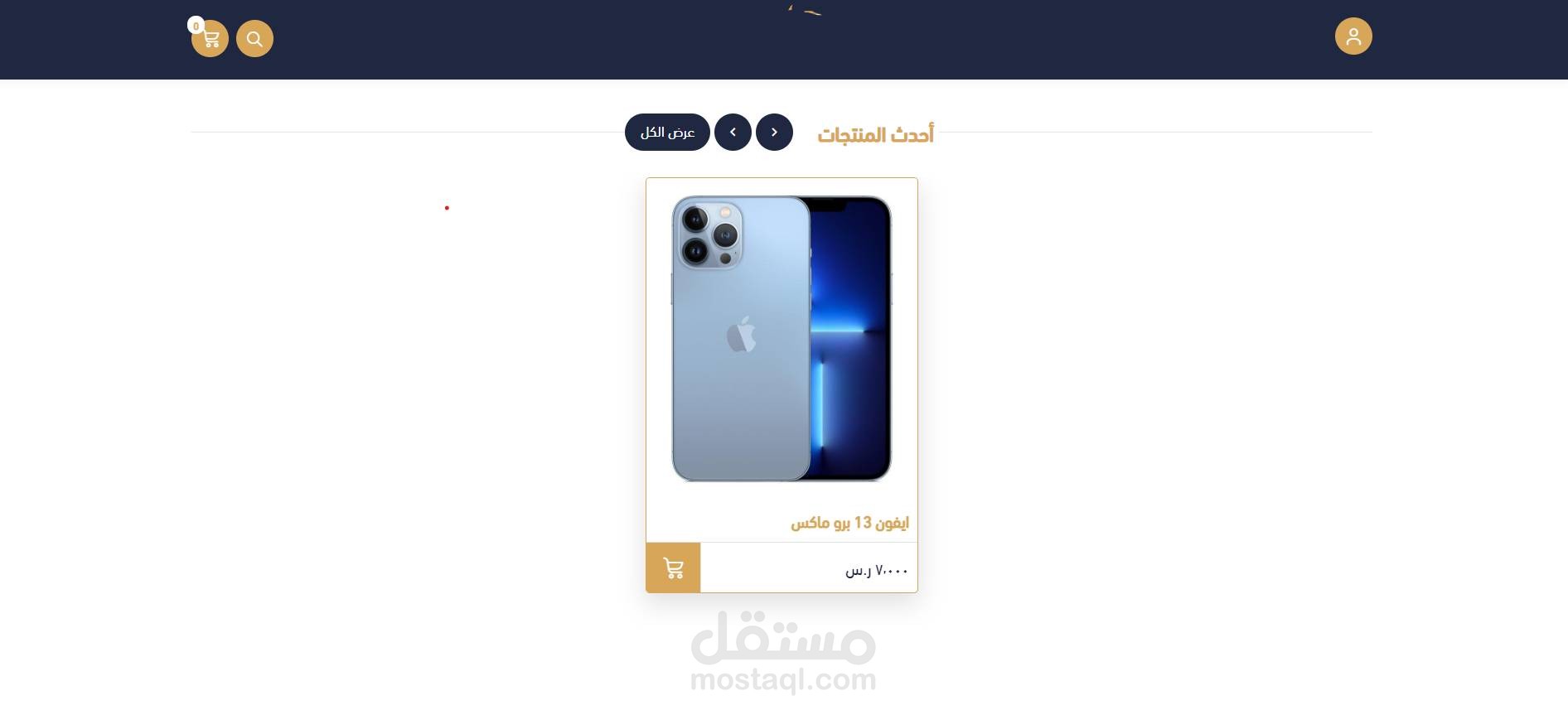 تنسيق متجر سلة