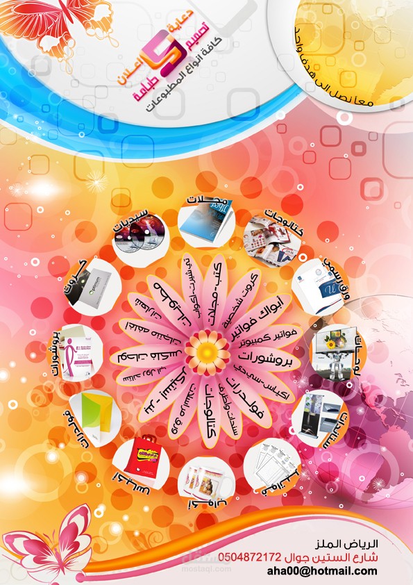 اعلان خاص باعمالي