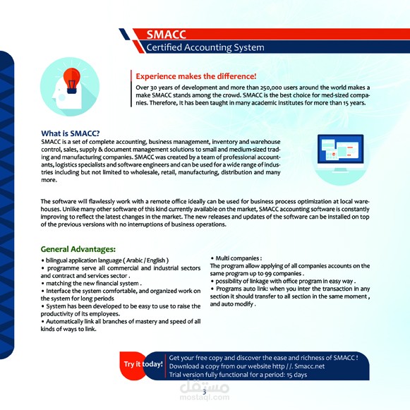 غلاف لبرنامج محاسبي 