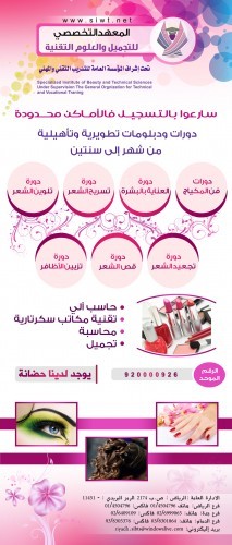 ستاند رول اب