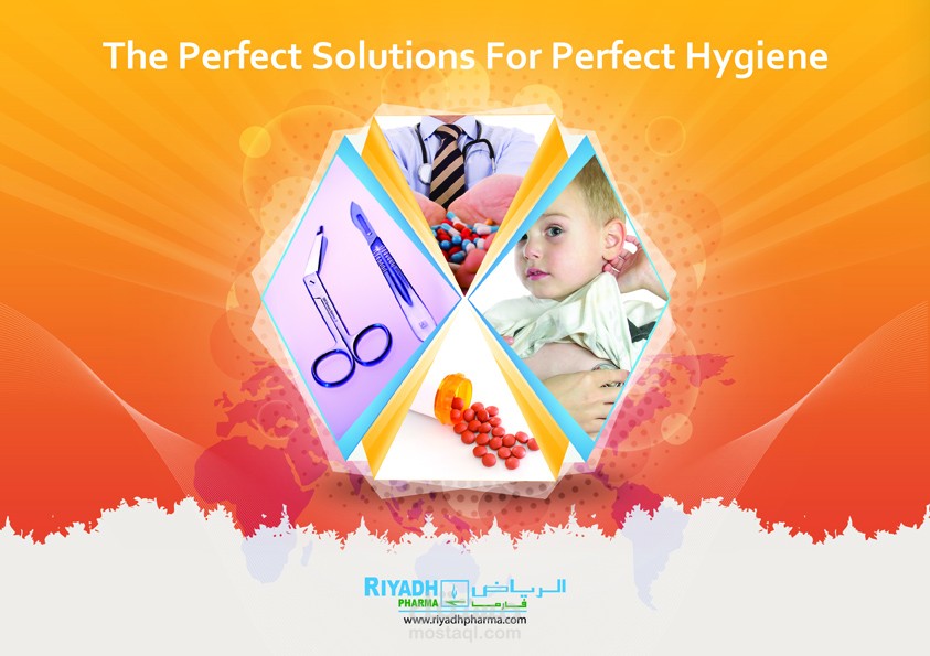 كتيب لشركة فارما للادوية