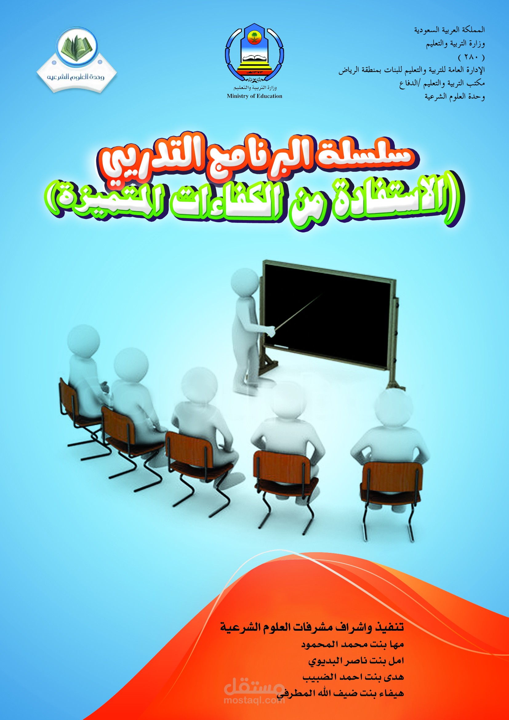 اعلان مدرسي بسيط