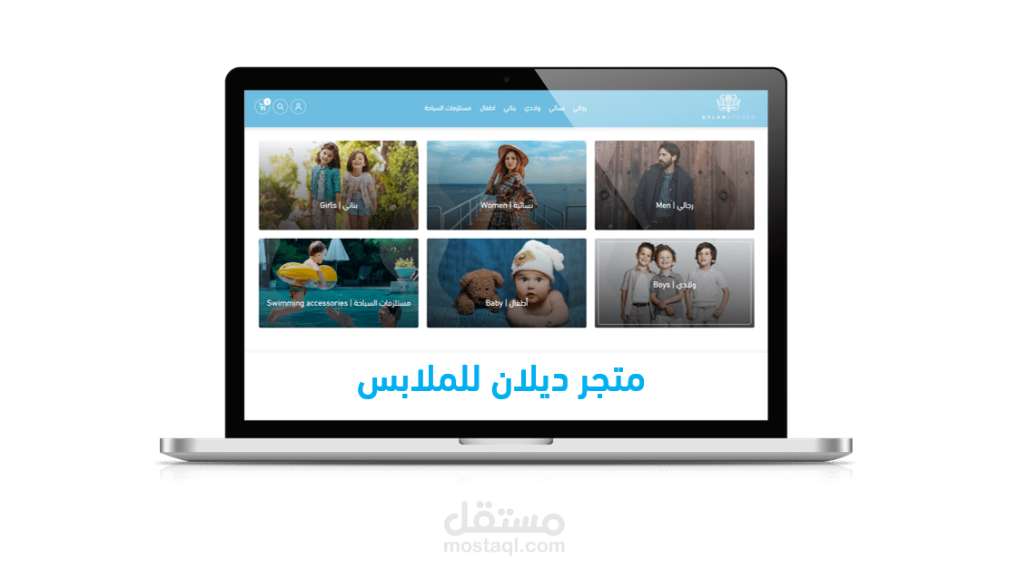 متاجر الكترونية | Online Store