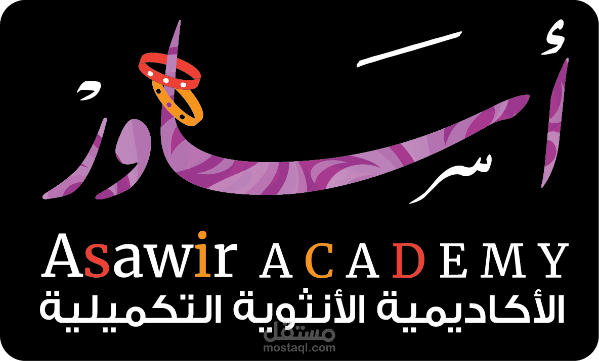 شعار أكاديمية أساور