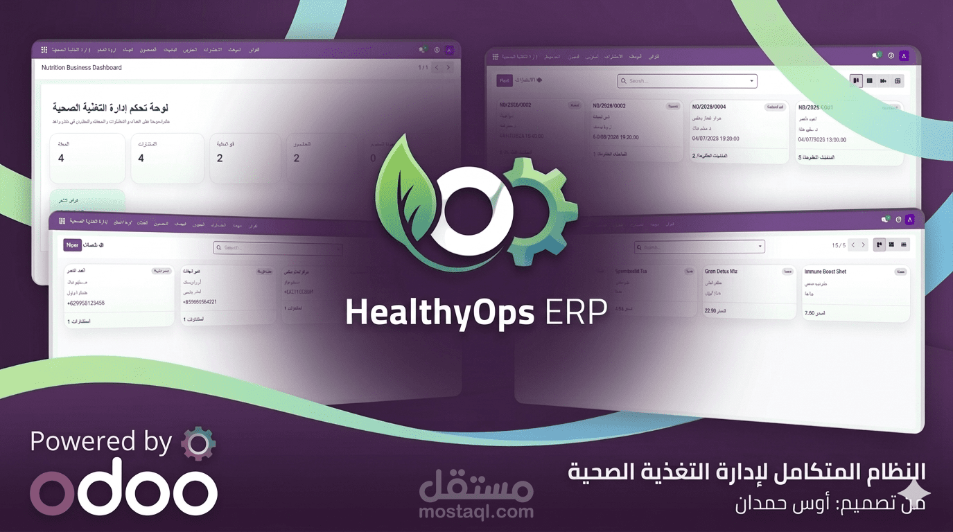 HealthyOps ERP نظام ERP لإدارة العملاء والاستشارات الغذائية والمبيعات