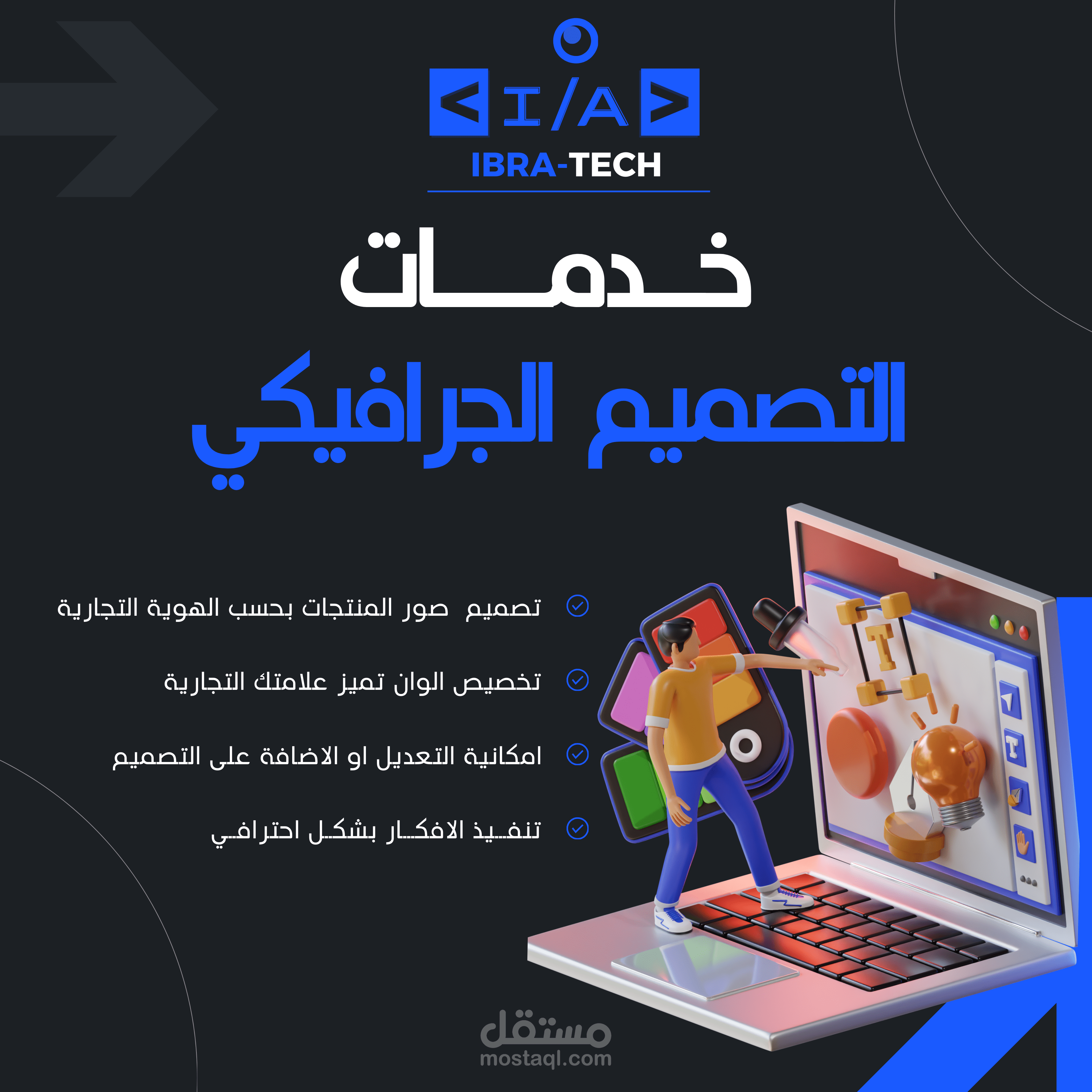 اعمال تصميم الصور الدعائية