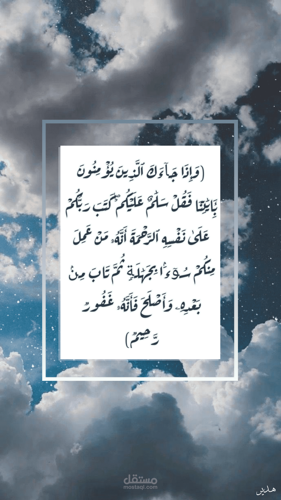 ديزاين لآية قرآنية