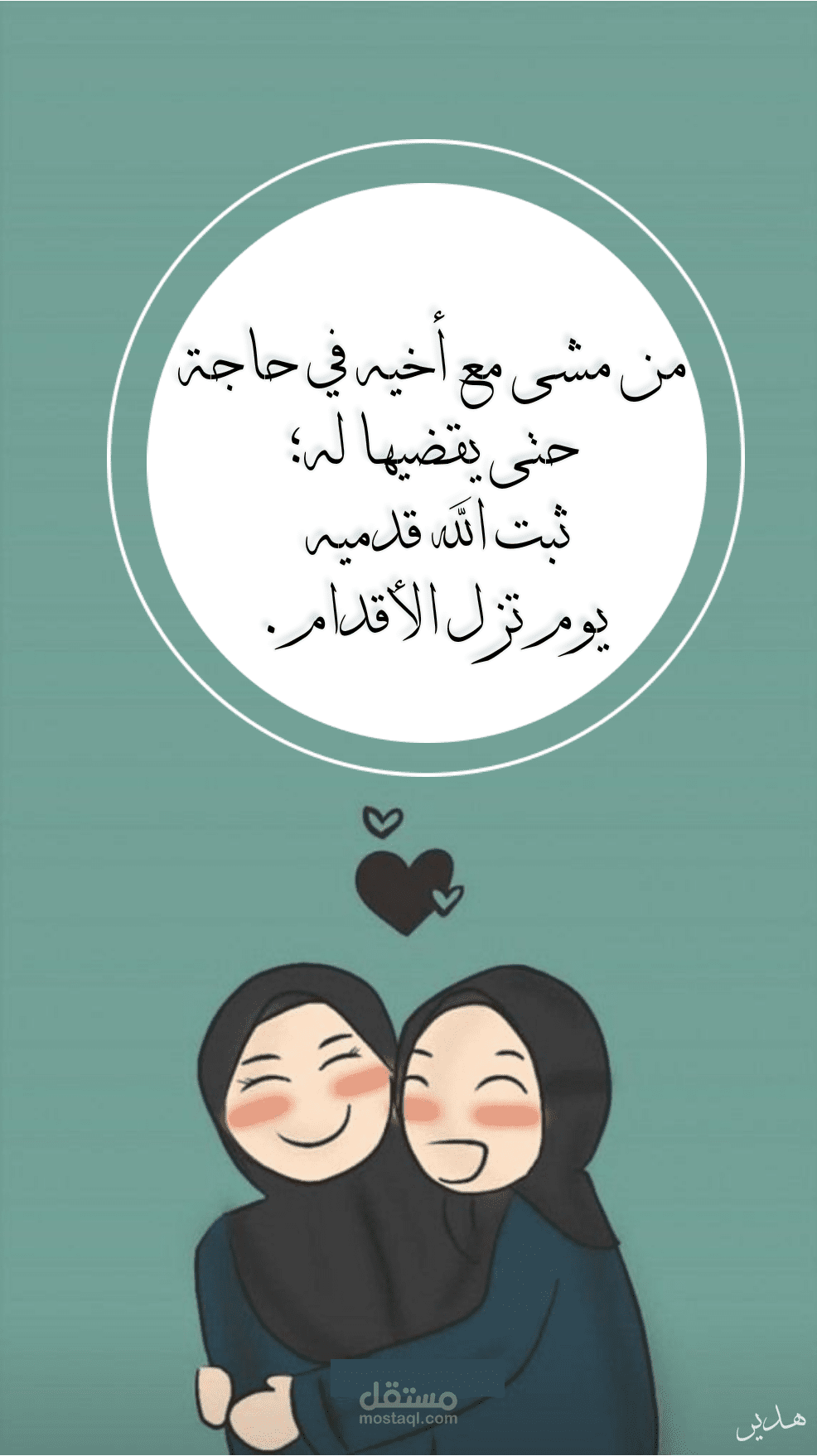 ديزاين لحديث شريف