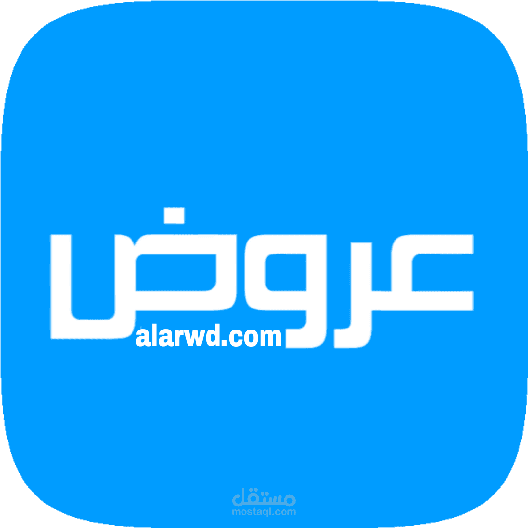 تطبيق متجر الكتروني (عروض)
