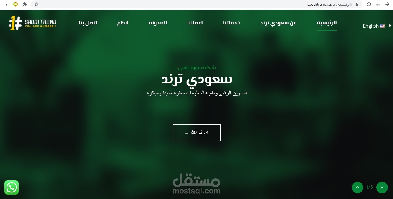 انشاء موقع سلايد تسويق الكتروني