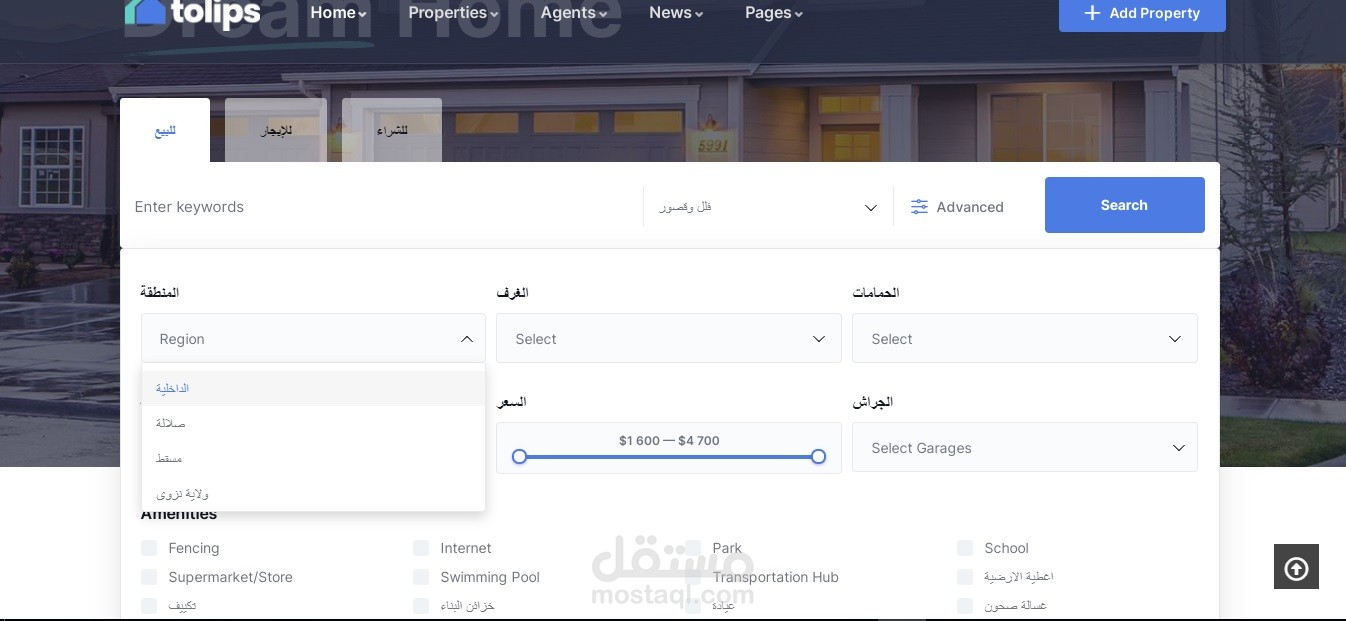 موقع خدمات عقارية وعقارات