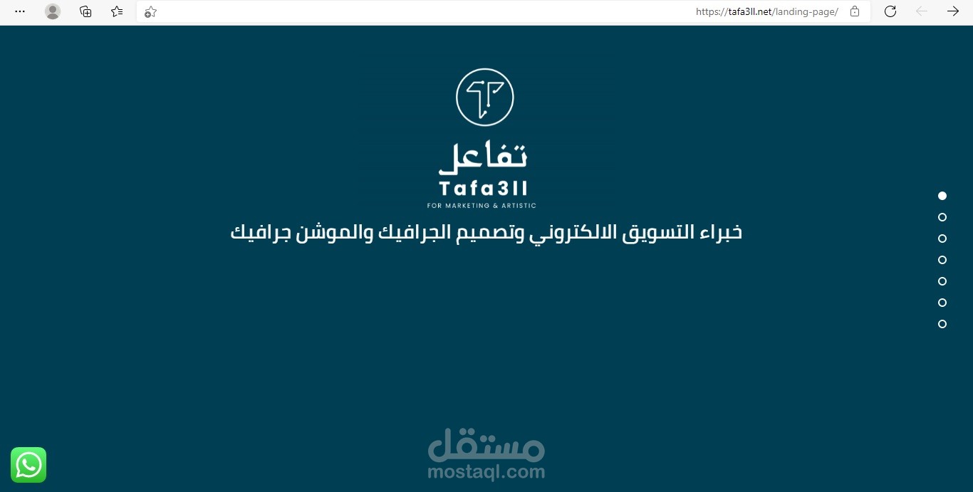 انشاء صفحة هبوط