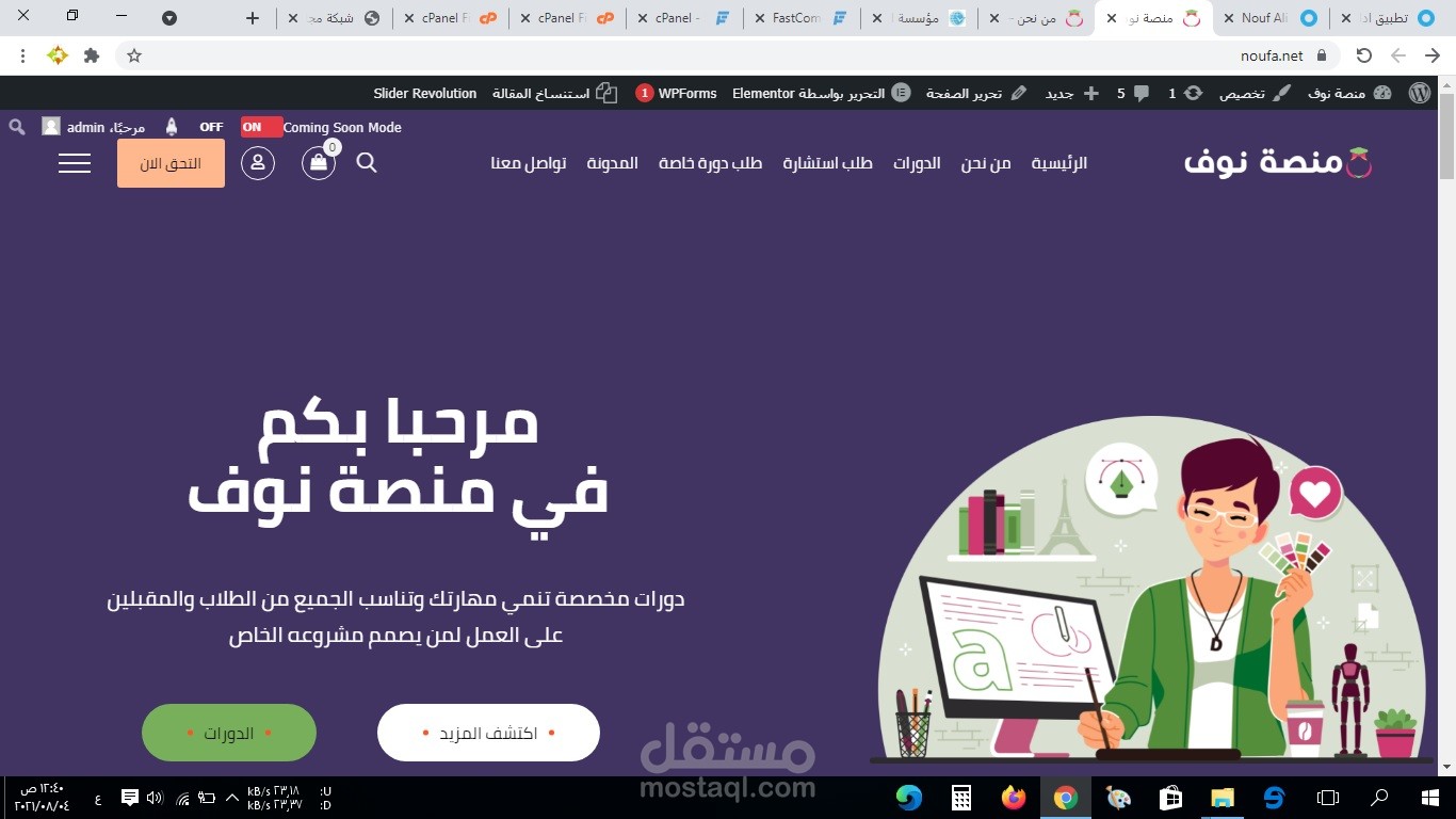 منصة تعليمية