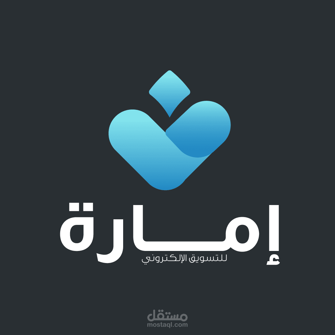 إمارة للتسويق الرقمي