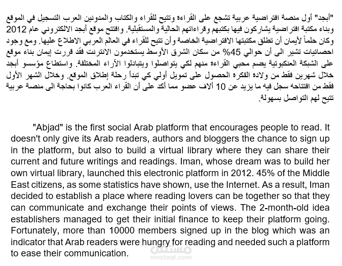 A translated sample from Arabic to English