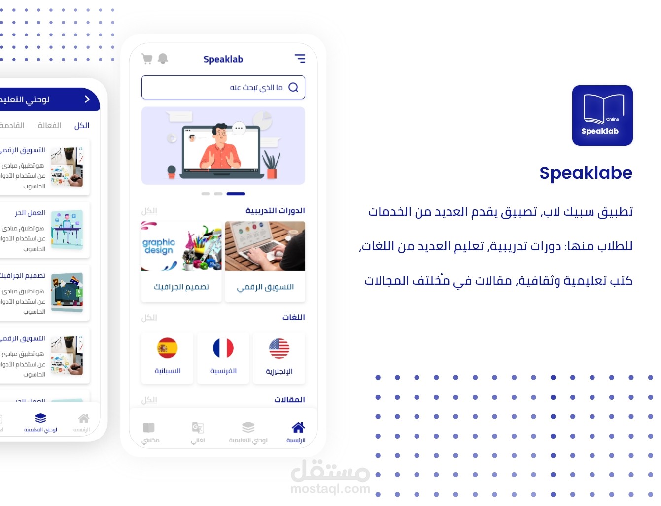 تصميم تطبيق UX/UI