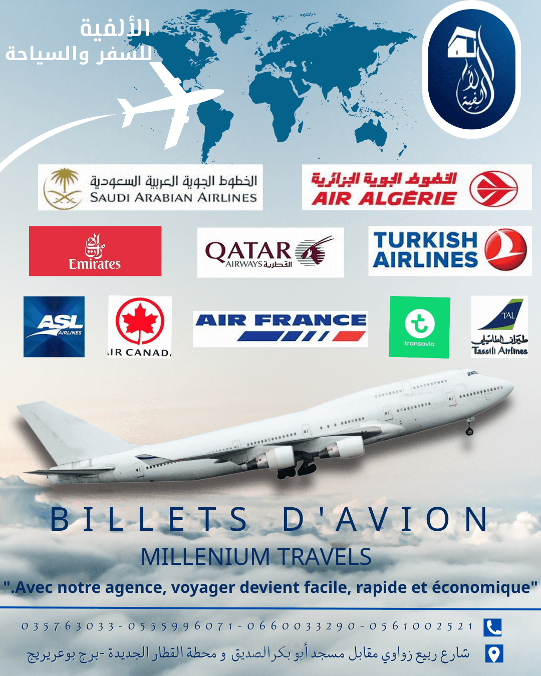 بطاقة عروض تذاكر الطيران