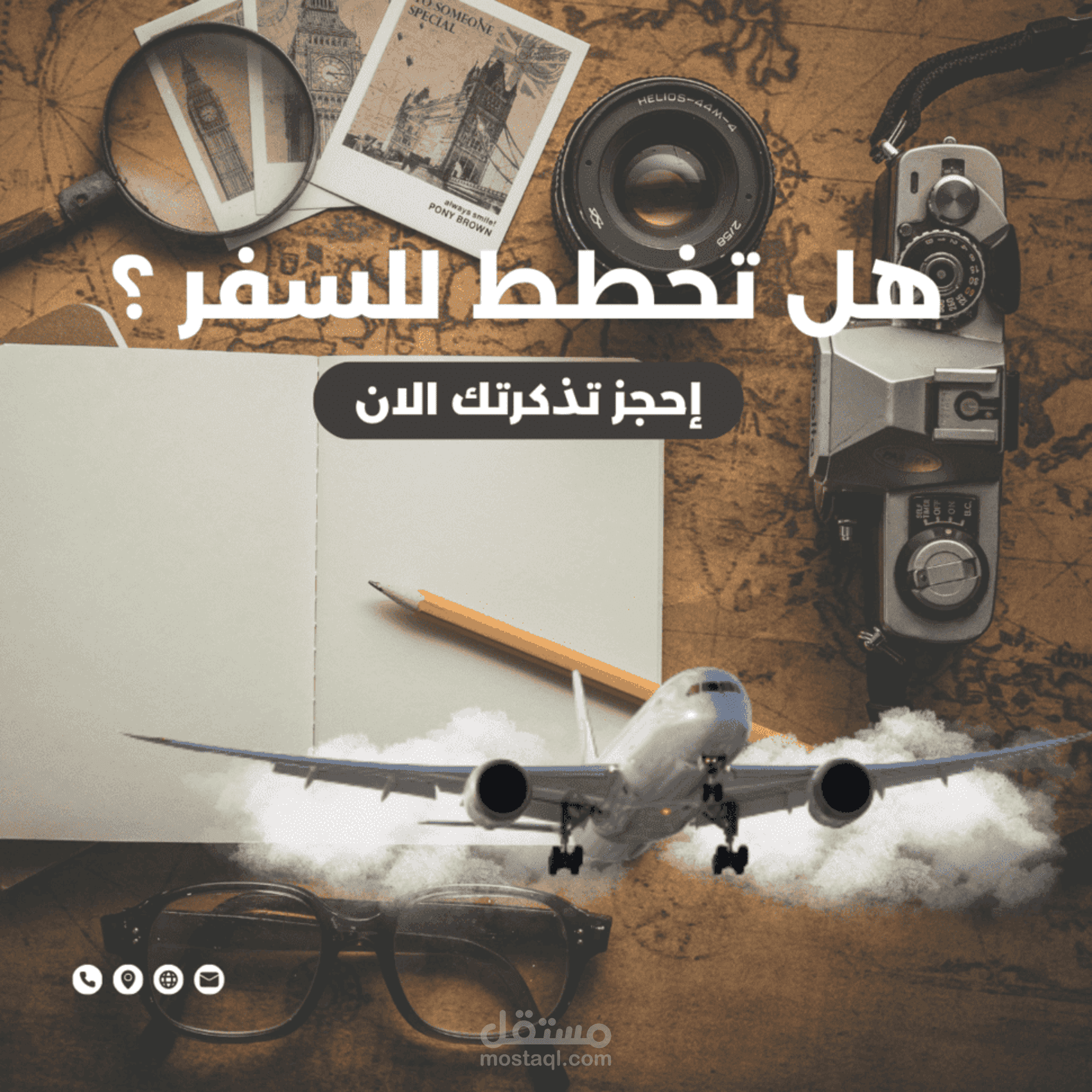 اعلانات وكالات سياحية