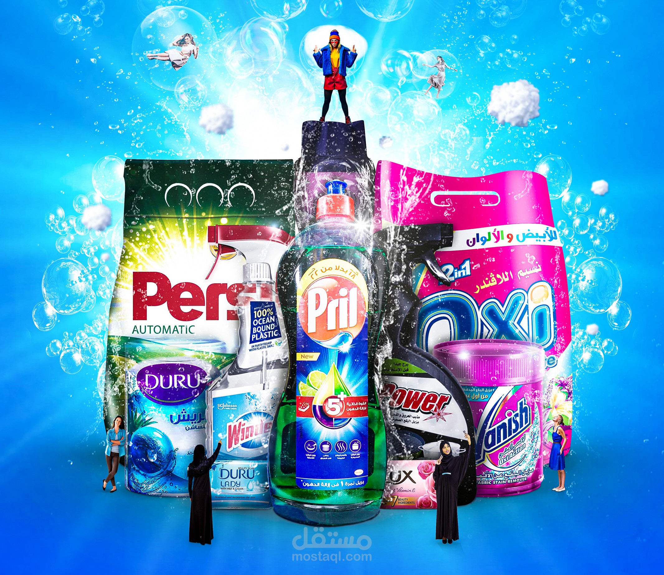 سوشيال ميديا بوستر لمحل رشوان للمنظفات /  Social media Rashwan for detergents