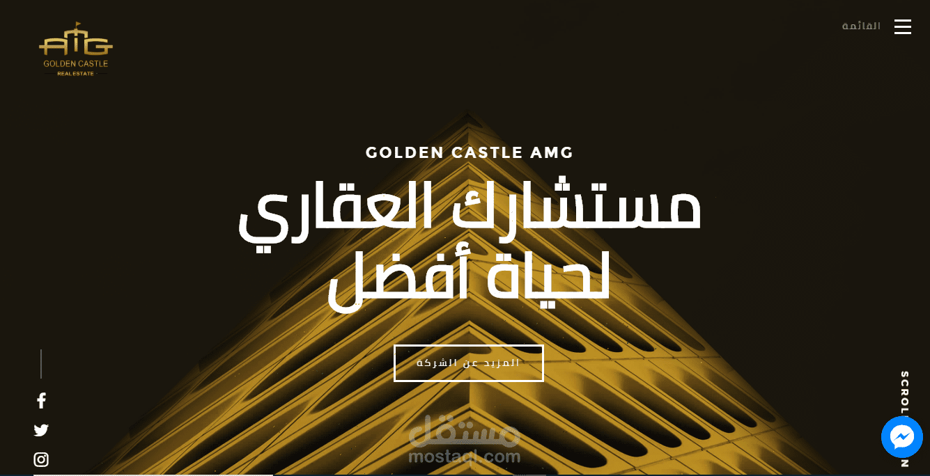 موقع كامل خاص بالعقارات