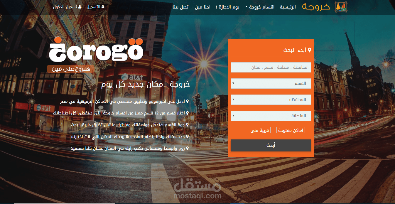 موقع الكتروني للخروجات
