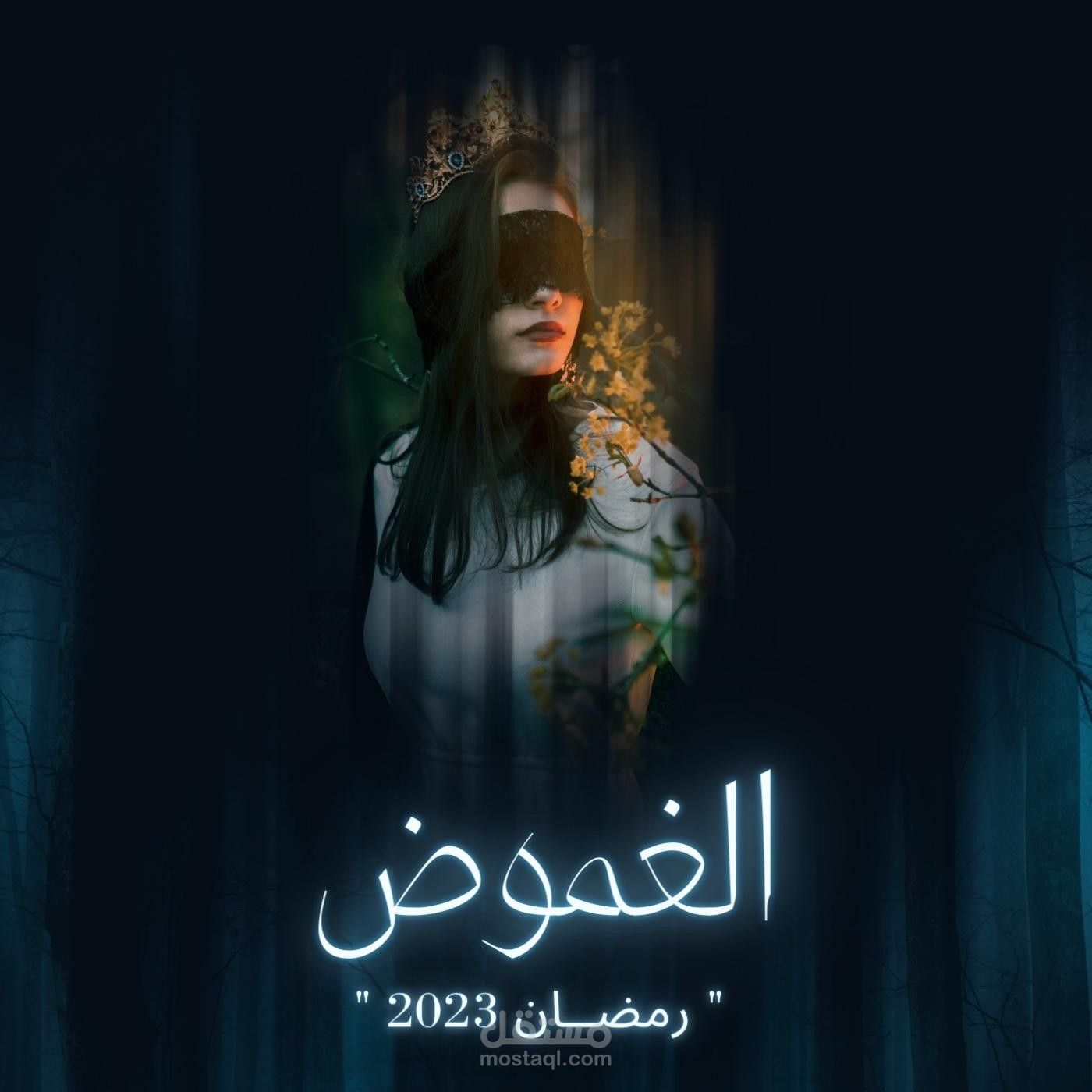 تصميم بوسترات " افلام - حفلات - ايفنتات - عروض - خصومات - منيو "