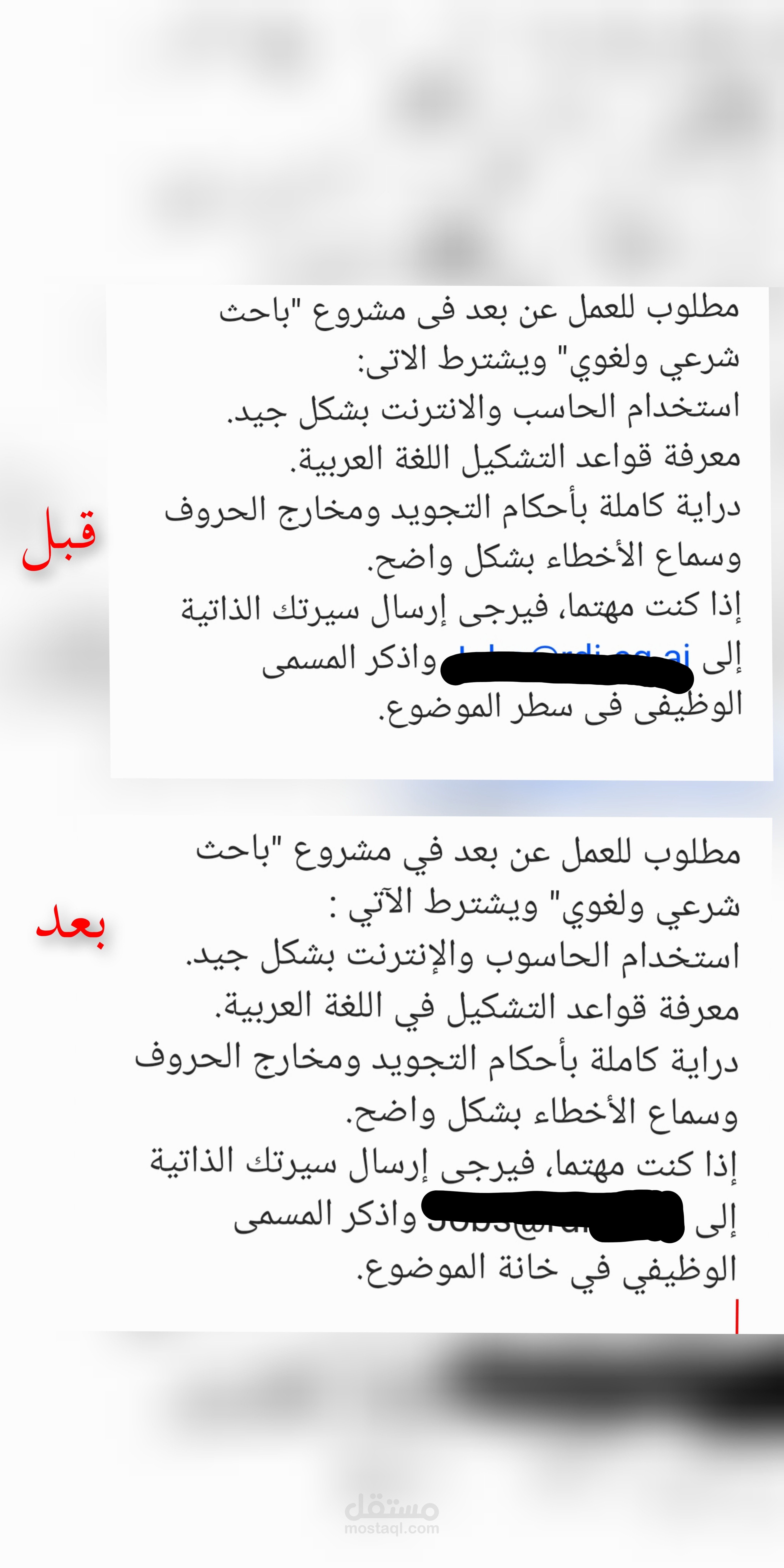 التدقيق اللغوي