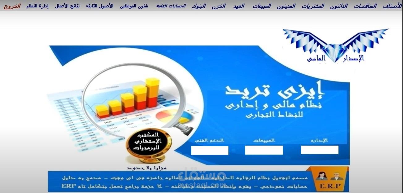 إى  آر    بى    للنشاط التجارى