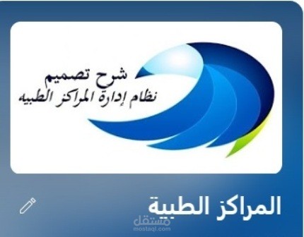 إى آر بى  المراكز الطبية