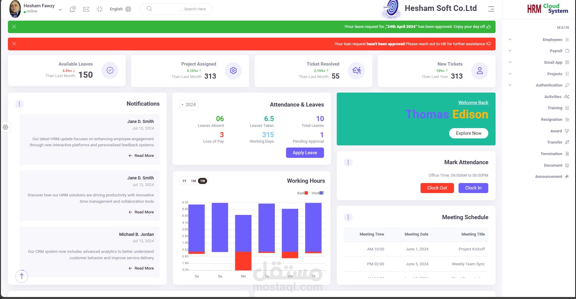 إدارة الموارد البشرية السحابى Cloud HRM