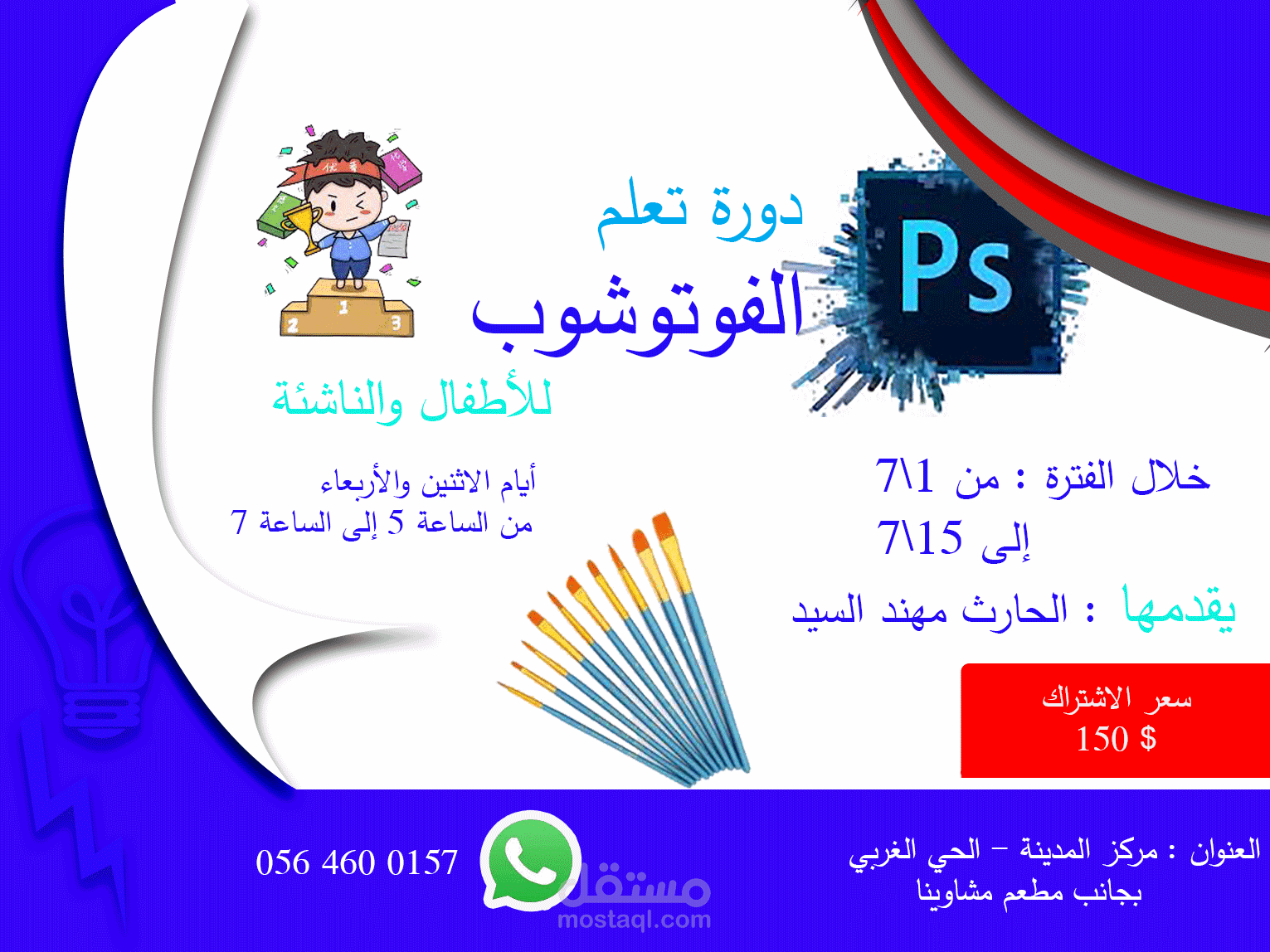 بوستر دعائي