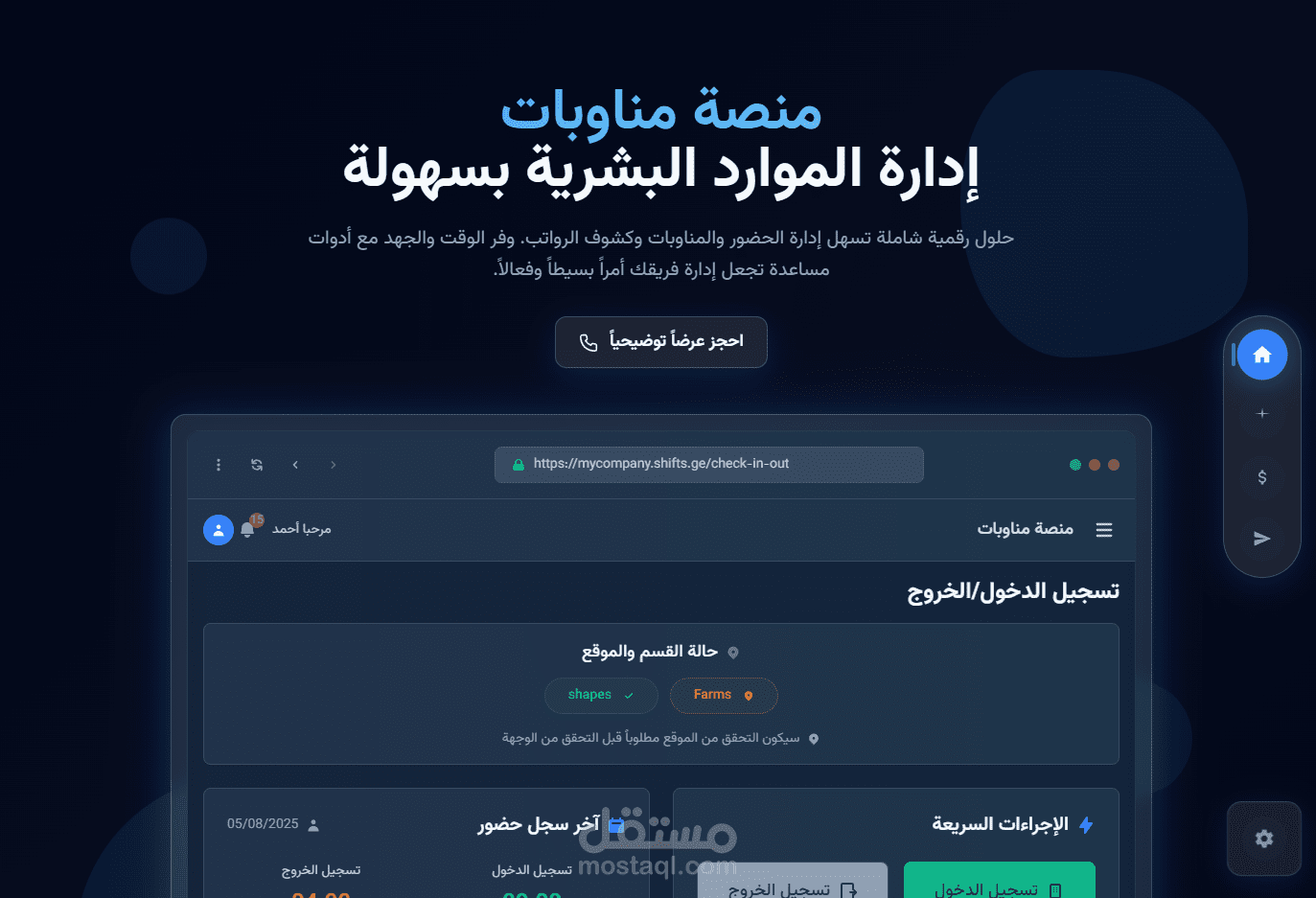 صفحة هبوط لمنصة سحابية