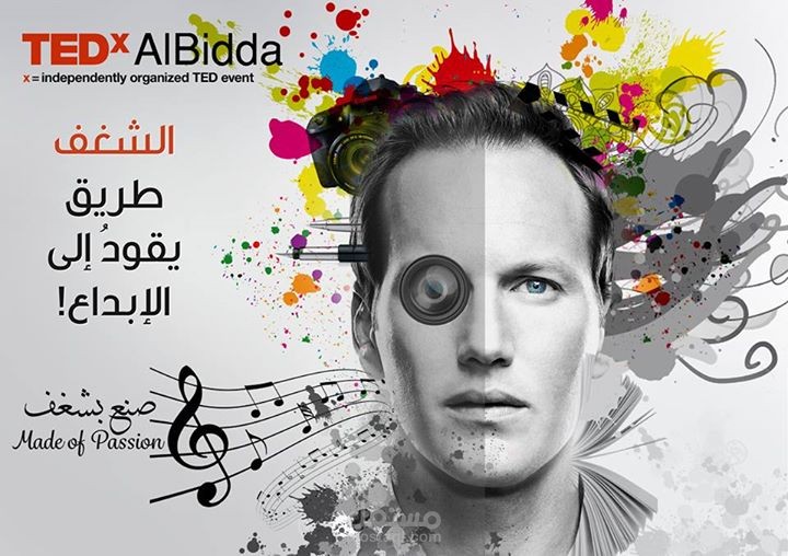 تصميم بوستر ترويجي