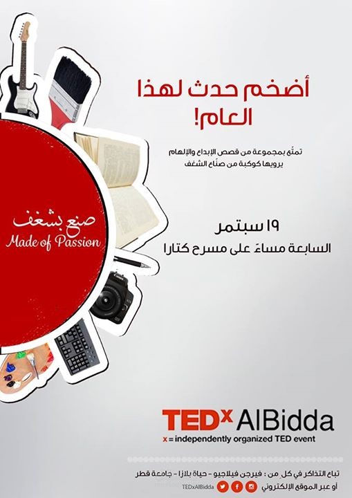 تصميم بوستر ترويجي