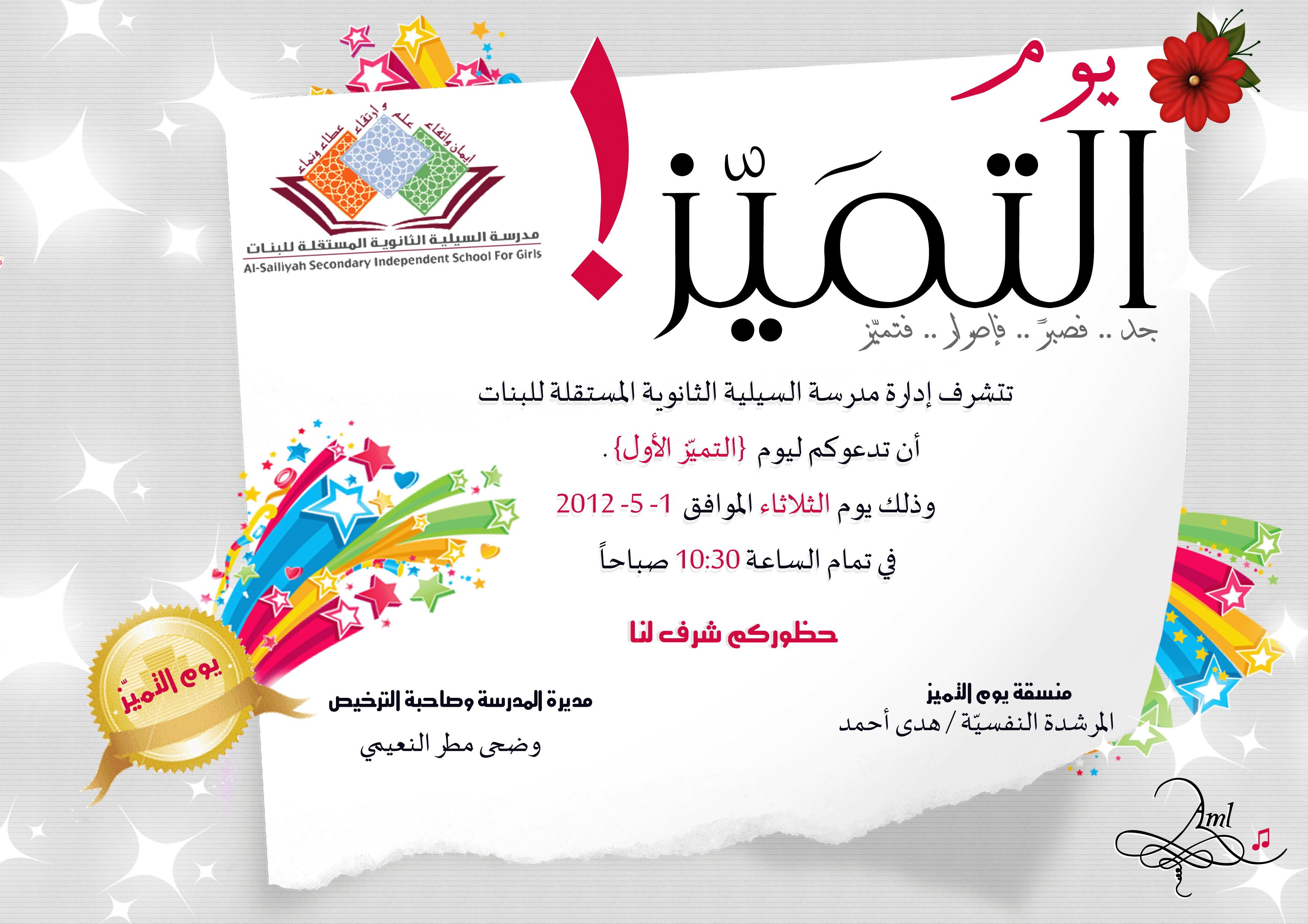 تصميم بوستر دعوة