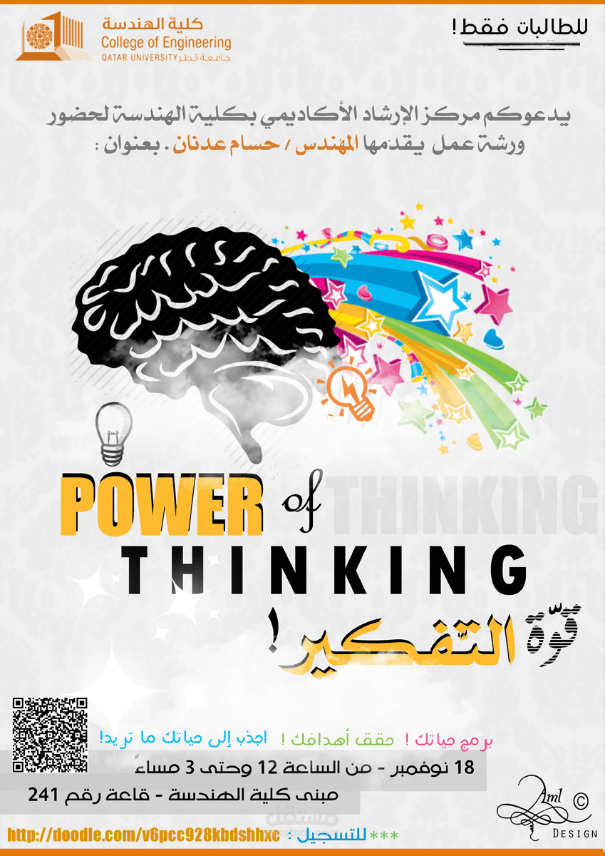 بوستر إعلاني لفعالية