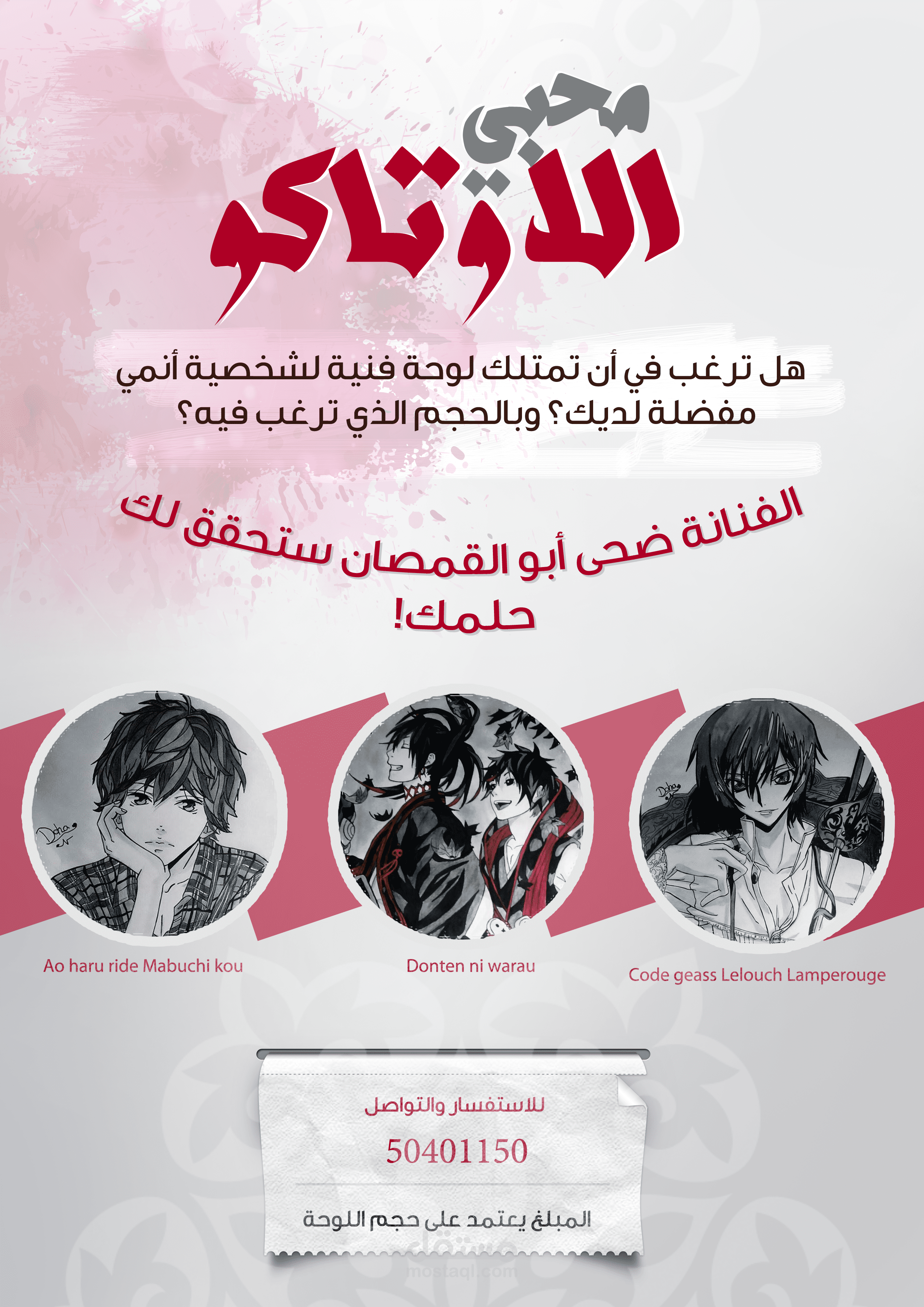 بوستر ترويجي