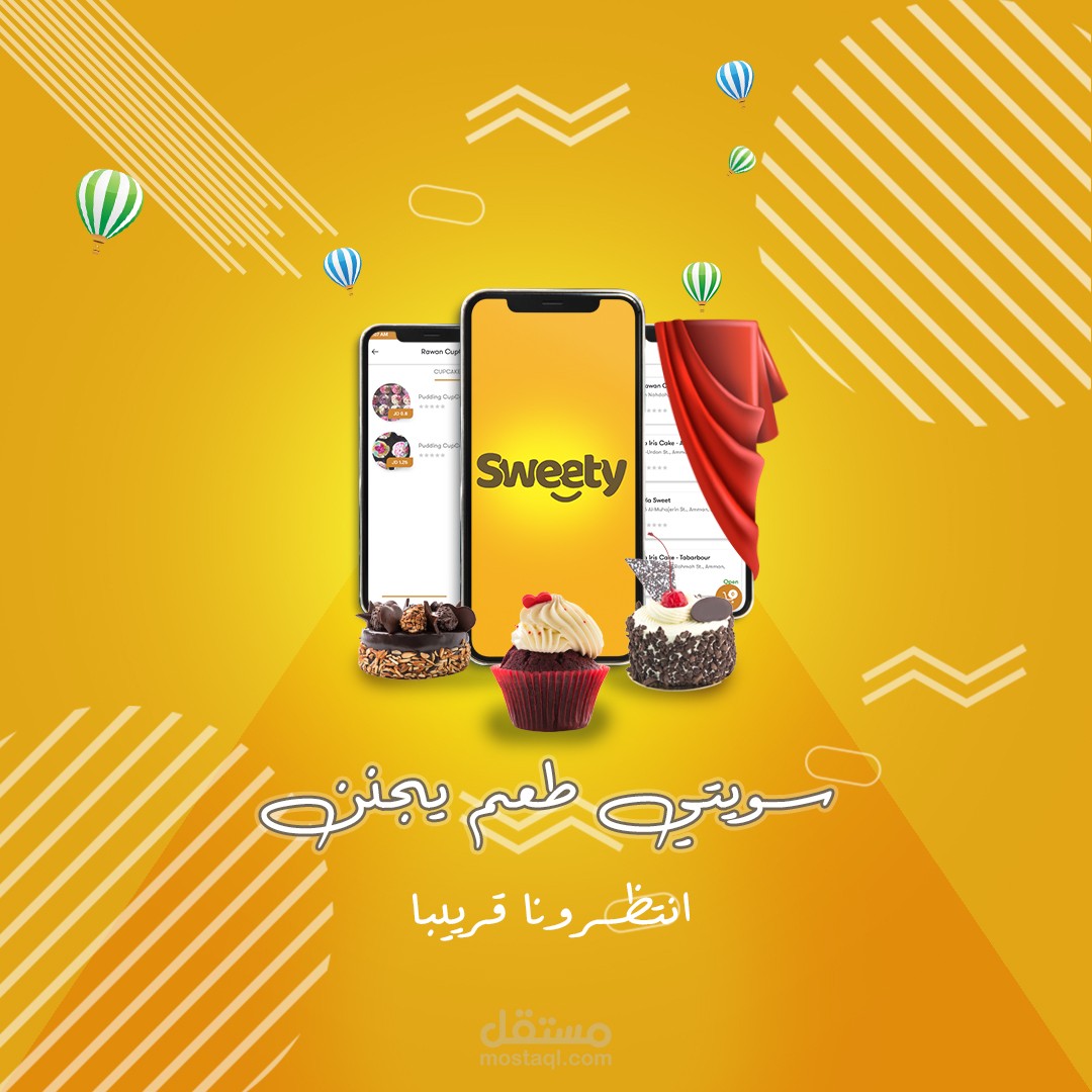 سوشيال ميديا سويتي كيك