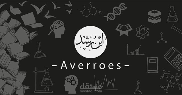 Averroes Poster Design