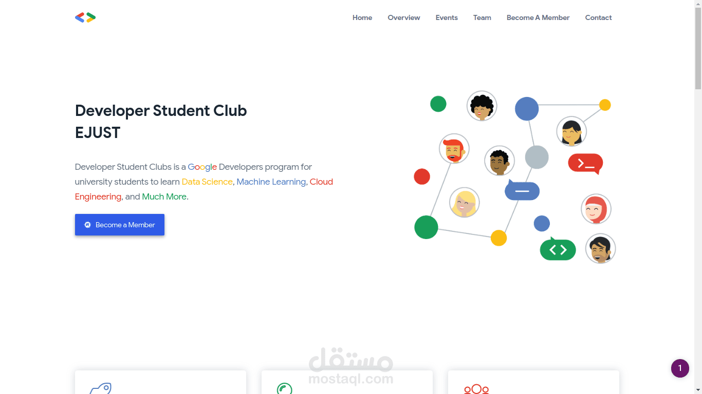 DSC E-JUST Website | موقع إلكتروني