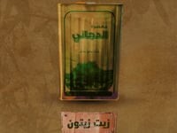 زيت الزيوت
