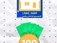 مقطع سناب شات صقر للتصميم الداخلي
