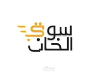 تحريك شعار سوق خان