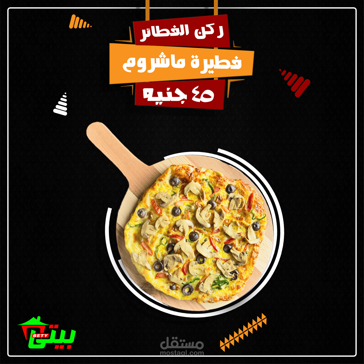 Advertisement for Pizza restaurant