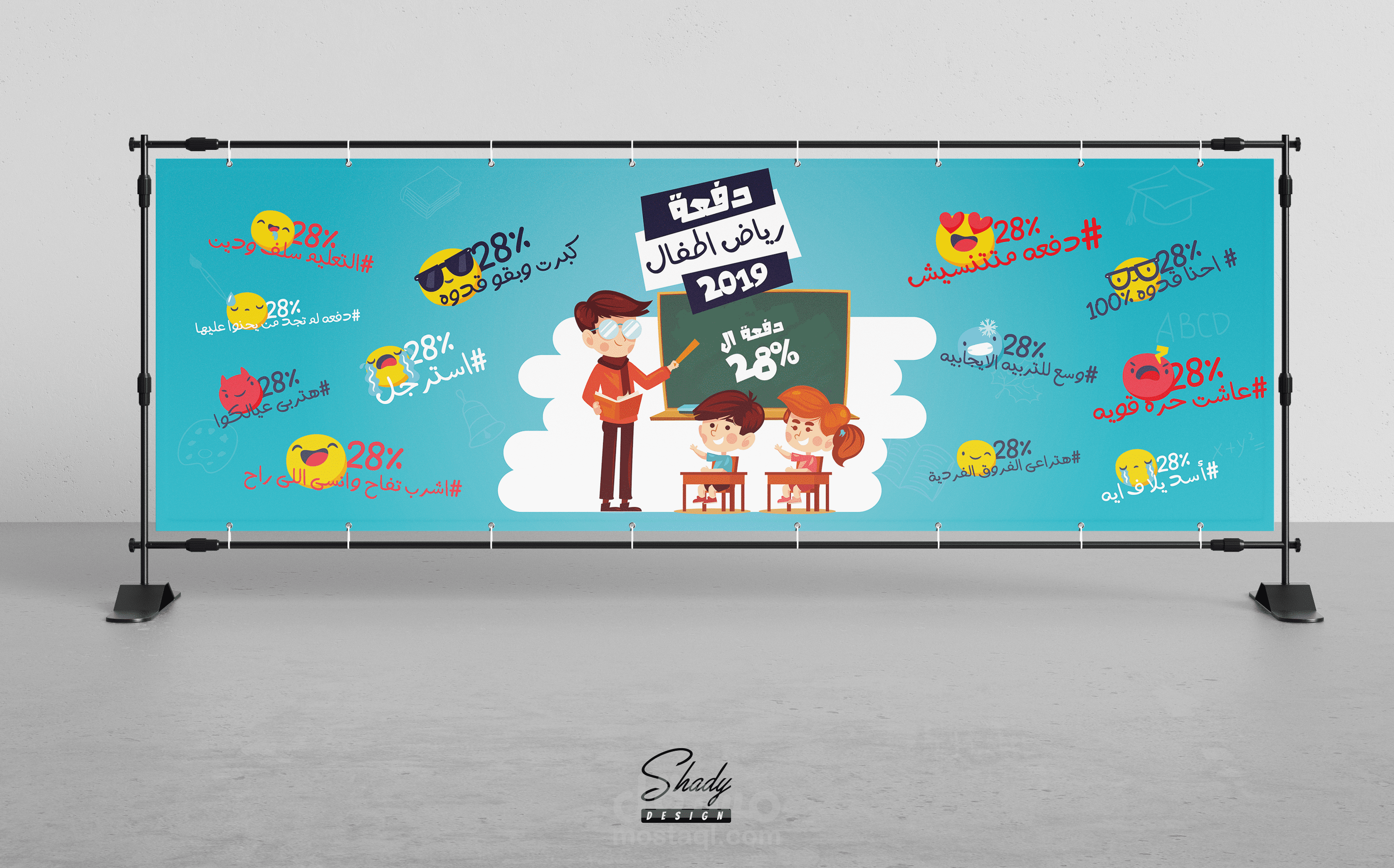 fun day education college