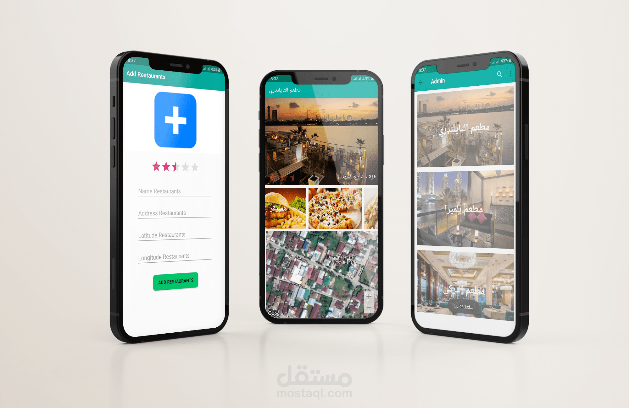تطبيق وجبات - مطاعم