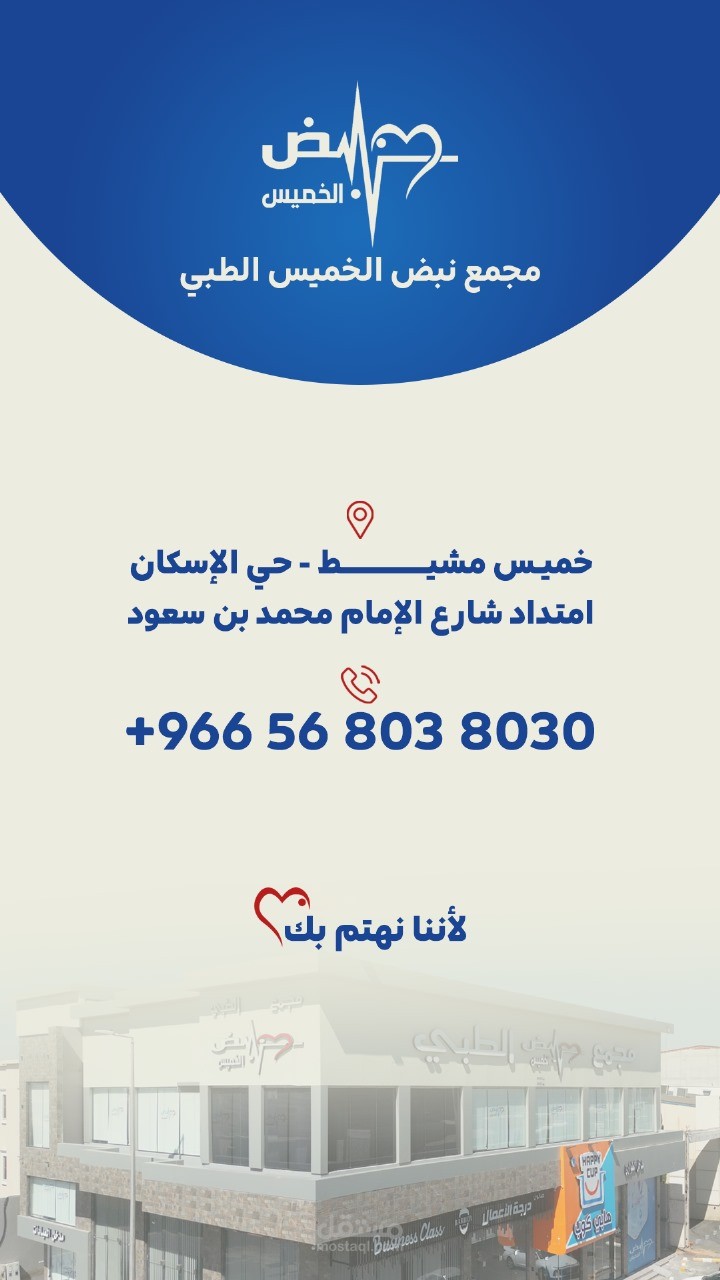 مشروع فيديو ريل لمجمع نبض الخميس ب السعودية