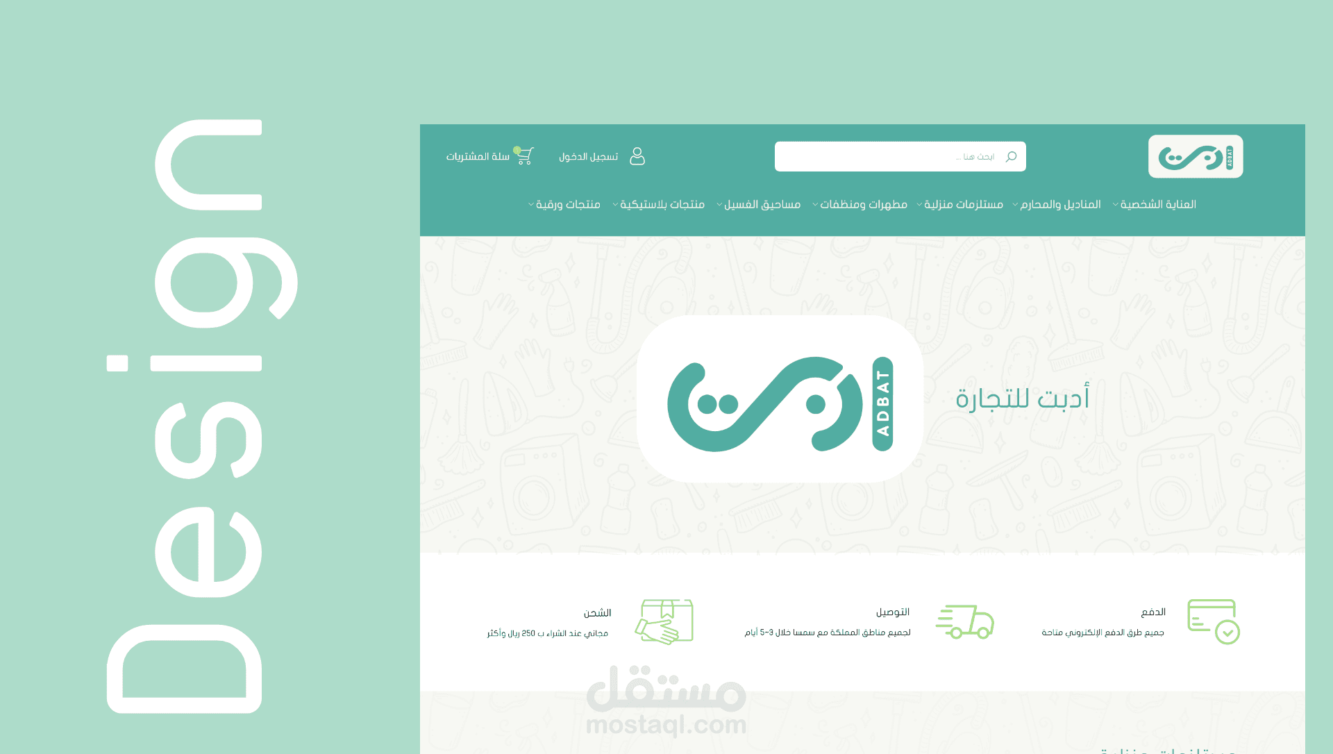eCommerce website