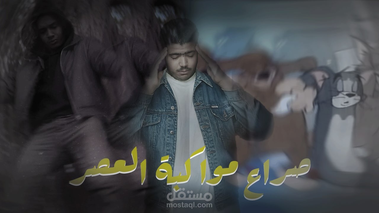 video editing - montag