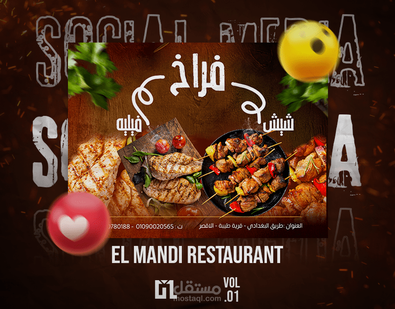 تصاميم سوشيال ميديا